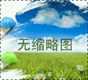 风生水起风光无限